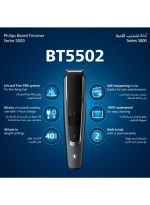 ⁦فيليبس ماكينة تقصير اللحية BT5502/13 من Philips | مع نظام Lift & Trim PRO 
لتشذيب اللحية بشكل متساوٍ | 40 إعداد للطول، شفرات لا تحتاج إلى الصيانة، لا حاجة للتزييت | للاستخدام السلكي واللاسلكي، مؤشر البطارية | 90 دقيقة من الاستخدام، مقاومة للماء، مع حقيبة تخزين. أسود/ رمادي⁩ - الصورة ⁦2⁩