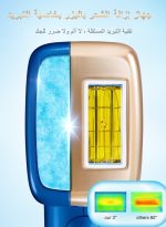 ⁦ملاي جهاز إزالة الشعر IPL T14 5 في 1، إزالة الشعر بالليزر بتبريد 3℃، 500,000 ومضة 0.5 ثانية/ومضة جهاز إزالة الشعر بدون ألم لإزالة حب الشباب/تجديد البشرة لكامل الجسم بيكيني وجه ذراع إبط ظهر ساق⁩ - الصورة ⁦3⁩