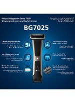 ⁦فيليبس ماكينة تشذيب شعر الجسم BG7025/13 من Philips | أداة تشذيب الجسم والفخذين المقاومة للماء | أداة لحلاقة شعر الجسم، مشط قابل للتعديل بـ 5 إعدادات للطول | 80 دقيقة من الاستخدام اللاسلكي، حماية للبشرة أسود⁩ - الصورة ⁦2⁩