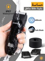 دوشر مكينه حلاقه مناطق حساسه للرجال، ماكينة تشذيب الجسم آمنة قابلة لإعادة الشحن للاستخدام الجاف/الرطب