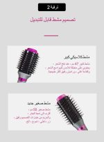 KinseiBeauty مجفف ومصفف الشعر 2 في 1 فرشاة الهواء الساخن المضادة للحرق - Image 4
