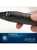 ⁦فيليبس ماكينة تحديد اللحية الدقيقة MG1100/16 من Philips | تحديد وتشذيب دقيق للغاية | 3 أمشاط دقيقة للتحديد، قابلة للغسل بالكامل | مع بطارية AA مرفقة أسود/ رمادي⁩ - الصورة ⁦7⁩