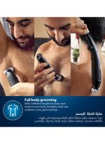 ⁦فيليبس ماكينة تشذيب شعر الجسم BG5021/15 من Philips | أداة تشذيب الجسم والفخذين المقاومة للماء | أداة لحلاقة شعر الجسم، مشط قابل للتعديل بـ 3 إعدادات للطول | 60 دقيقة من الاستخدام اللاسلكي، حماية للبشرة، ملحق للوصول إلى الظهر⁩ - الصورة ⁦4⁩