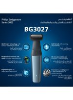 ⁦فيليبس ماكينة تشذيب شعر الجسم BG3027/03 من Philips | أداة تشذيب الجسم والفخذين المقاومة للماء | أداة لحلاقة شعر الجسم، مشط قابل للتعديل بـ 3 إعدادات للطول | 60 دقيقة من الاستخدام اللاسلكي، حماية للبشرة، مقبض مريح⁩ - الصورة ⁦2⁩
