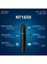 ⁦فيليبس ماكينة تشذيب الأنف والاذن NT1650/16 من Philips | تشذيب لطيف لشعر الأنف والأذن | نظام حماية مانع للشد | للاستخدام الرطب والجاف، قابلة للغسل بالكامل، مع بطارية AA مرفقة أسود⁩ - الصورة ⁦2⁩