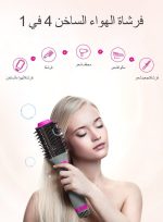 كينسي بيوتي 4 في 1 فرشاة الساخن ، اجهزة شعر،استشوار،استشوار سيراميك،سشوار،فرشاة فرد الشعر،مكواة شعر،مصفف شعر، فرشاة تصفيف الشعر، 1200 واط ،لفرد الشعر المجعد برأسين ، فرشاة الهواء الساخن - Image 2