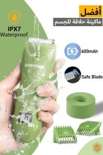 دوشر ماكينة حلاقة للرجال للمناطق الحساسة - آلة حلاقة متعددة الاستخدامات لحلاقة نظيفة وآمنة