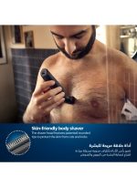 ⁦فيليبس ماكينة تشذيب شعر الجسم BG3017/01 من Philips | أداة تشذيب الجسم والفخذين المقاومة للماء | شفرات مضادة للحساسية، حلاقة مريحة ودقيقة، مشط 3 مم | 50 دقيقة من الاستخدام اللاسلكي، مقبض مريح⁩ - الصورة ⁦4⁩
