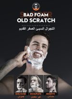 ⁦سادور رغوة الحلاقة موس الحلاقة المرطبة للرجال كريم الحلاقة السفر لطيف اللحية تليين كريم الحلاقة للرجال تهدئة البشرة وترطيب جل حلاقة شعر الوجه⁩ - الصورة ⁦3⁩