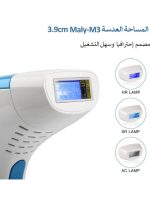 ⁦ملاي جهاز إزالة الشعر بالليزر بتقنية الليزر النبضي أبيض/ أزرق⁩ - الصورة ⁦3⁩