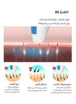⁦ملاي جهاز إزالة الشعر بالليزر بتقنية الليزر النبضي أبيض/ أزرق⁩ - الصورة ⁦5⁩