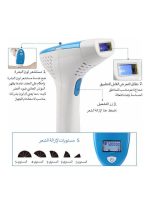 ⁦ملاي جهاز إزالة الشعر بالليزر بتقنية الليزر النبضي أبيض/ أزرق⁩ - الصورة ⁦7⁩