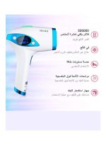 ⁦ملاي مزيل الشعر الدائم بتقنية IPL وكمادة الثلج المطورة أزرق⁩ - الصورة ⁦3⁩