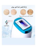⁦ملاي مزيل الشعر الدائم بتقنية IPL وكمادة الثلج المطورة أزرق⁩ - الصورة ⁦5⁩