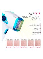 ⁦ملاي مزيل الشعر الدائم بتقنية IPL وكمادة الثلج المطورة أزرق⁩ - الصورة ⁦7⁩