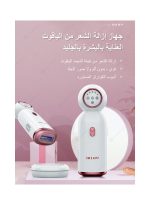 ⁦ملاي مليسا آبقريد lpl ليزر إزالة الشحن ببرودة  الثلج أبيض 186.56042mm أبيض 186.8x59.7x42.0مم⁩ - الصورة ⁦2⁩