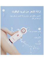 ⁦ملاي مليسا آبقريد lpl ليزر إزالة الشحن ببرودة  الثلج أبيض 186.56042mm أبيض 186.8x59.7x42.0مم⁩ - الصورة ⁦3⁩