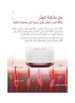 ⁦ملاي مليسا آبقريد lpl ليزر إزالة الشحن ببرودة  الثلج أبيض 186.56042mm أبيض 186.8x59.7x42.0مم⁩ - الصورة ⁦4⁩