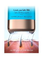 ⁦ملاي جهاز T14 بتحديث عام 2022 لإزالة الشعر بالليزر بسرعة دون ألم مع رأس بارد بحرارة 3 درجات مئوية و5 مستويات طاقة و500000 نبضة⁩ - الصورة ⁦3⁩