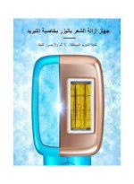 ⁦ملاي جهاز إملاي T14 الأحدث لإزالة الشعر بالليزر بسرعة دون ألم مع رأس بارد بحرارة 3 درجات مئوية و5 مستويات طاقة و500000 نبضة⁩ - الصورة ⁦2⁩