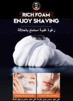 ⁦سادور رغوة الحلاقة موس الحلاقة المرطبة للرجال كريم الحلاقة السفر لطيف اللحية تليين كريم الحلاقة للرجال تهدئة البشرة وترطيب جل حلاقة شعر الوجه⁩ - الصورة ⁦6⁩