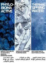 ⁦LA ROCHE-POSAY جل رغوي منقي لحب الشباب من إيفاكلار، 400 مل⁩ - الصورة ⁦3⁩