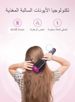 كينسي بيوتي 4 في 1 فرشاة الساخن ، اجهزة شعر،استشوار،استشوار سيراميك،سشوار،فرشاة فرد الشعر،مكواة شعر،مصفف شعر، فرشاة تصفيف الشعر، 1200 واط ،لفرد الشعر المجعد برأسين ، فرشاة الهواء الساخن - Image 4
