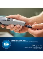 ⁦فيليبس ماكينة تقصير اللحية BT3232/15 من Philips | تشذيب دقيق للحية بسهولة | 
20 إعداد للطول، شفرات لا تحتاج إلى الصيانة، لا حاجة للتزييت | 90 دقيقة من الاستخدام اللاسلكي، مؤشر البطارية⁩ - الصورة ⁦7⁩
