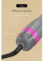 KinseiBeauty مجفف ومصفف الشعر 2 في 1 فرشاة الهواء الساخن المضادة للحرق - Image 8