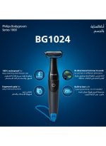فيليبس ماكينة تشذيب شعر الجسم BG1024/16 من Philips | أداة تشذيب الجسم والفخذين المقاومة للماء | مشط ثنائي الاتجاه، نظام حماية للبشرة | مع بطارية AA الأسود / الأزرق - Image 2