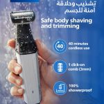 فيليبس ماكينة حلاقة كهربائية للرجال من فانسي بوكس Bg3007/01