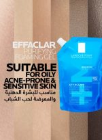 ⁦LA ROCHE-POSAY جل رغوي منقي لحب الشباب من إيفاكلار، 400 مل⁩ - الصورة ⁦8⁩
