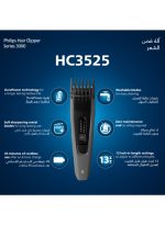 ⁦فيليبس ماكينة قص الشعر HC3525/13 من Philips | قص شعر سهل ومتساوٍ | شفرات ذاتية الشحذ، 13 إعداد للطول | 45 دقيقة من الاستخدام اللاسلكي، تقنية DuraPower، شفرات قابلة للغسل أسود/ رمادي⁩ - الصورة ⁦2⁩