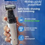 فيليبس ماكينة تشذيب شعر الجسم BG5021/15 من Philips | أداة تشذيب الجسم والفخذين المقاومة للماء | أداة لحلاقة شعر الجسم، مشط قابل للتعديل بـ 3 إعدادات للطول | 60 دقيقة من الاستخدام اللاسلكي، حماية للبشرة، ملحق للوصول إلى الظهر