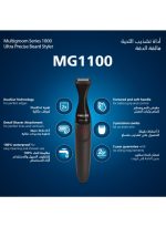 ⁦فيليبس ماكينة تحديد اللحية الدقيقة MG1100/16 من Philips | تحديد وتشذيب دقيق للغاية | 3 أمشاط دقيقة للتحديد، قابلة للغسل بالكامل | مع بطارية AA مرفقة أسود/ رمادي⁩ - الصورة ⁦2⁩