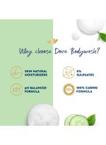 ⁦دوف غسول الاستحمام لمسة انتعاش لتغذية البشرة بخلاصة الخيار والشاي الأخضر بتقنية مزيج تجديد الترطيب 500ملليلتر⁩ - الصورة ⁦4⁩